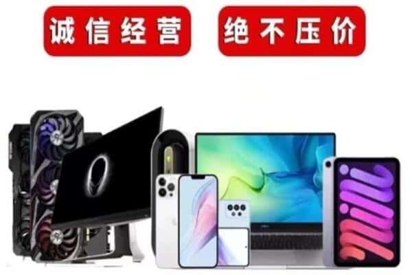 临沂兰陵县回收手机