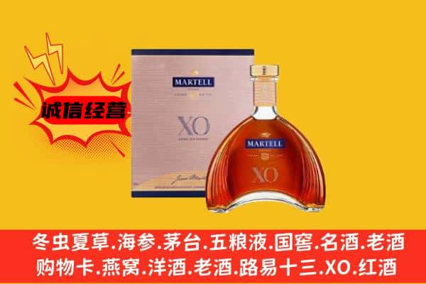 临沂兰陵县上门回收马爹利价格