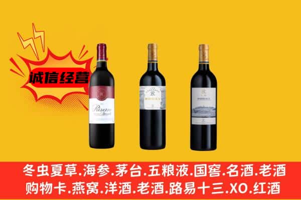 临沂兰陵县上门回收拉菲价格