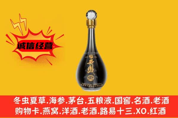 临沂兰陵县上门回收西凤酒价格