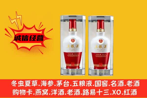 临沂兰陵县上门回收五粮液1618价格