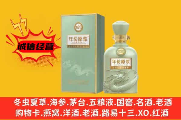 临沂兰陵县上门回收古井贡酒价格