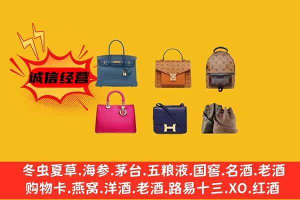 临沂兰陵县回收名包