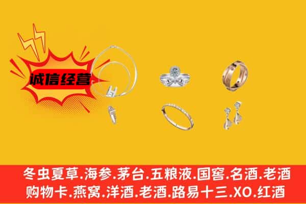 临沂兰陵县回收首饰