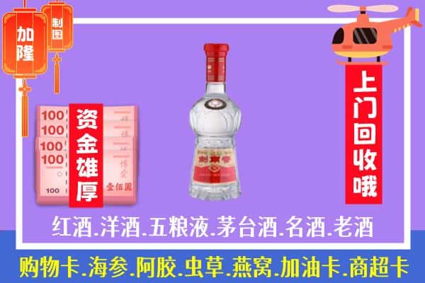 临沂兰陵县回收剑南春怎么定价